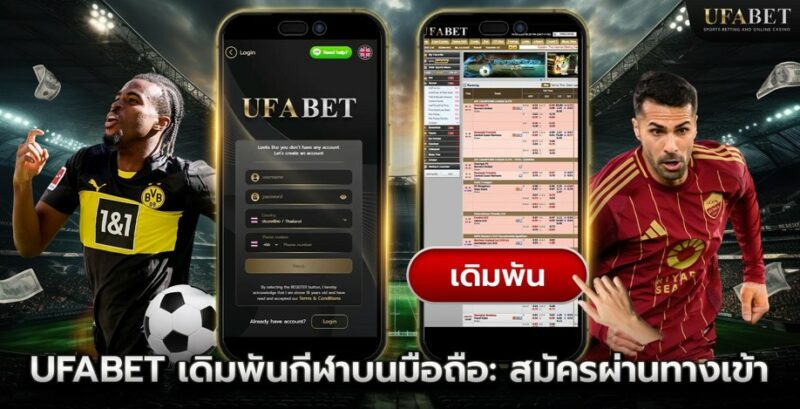 UFABET เดิมพันกีฬาแบบสดและพาร์เลย์