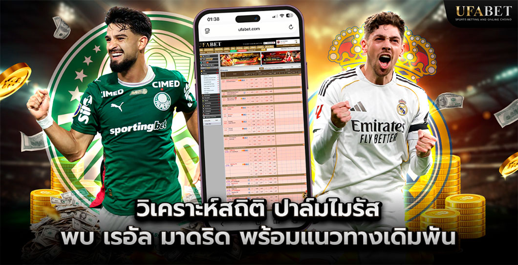 Estatísticas - Palmeiras x Real Madrid