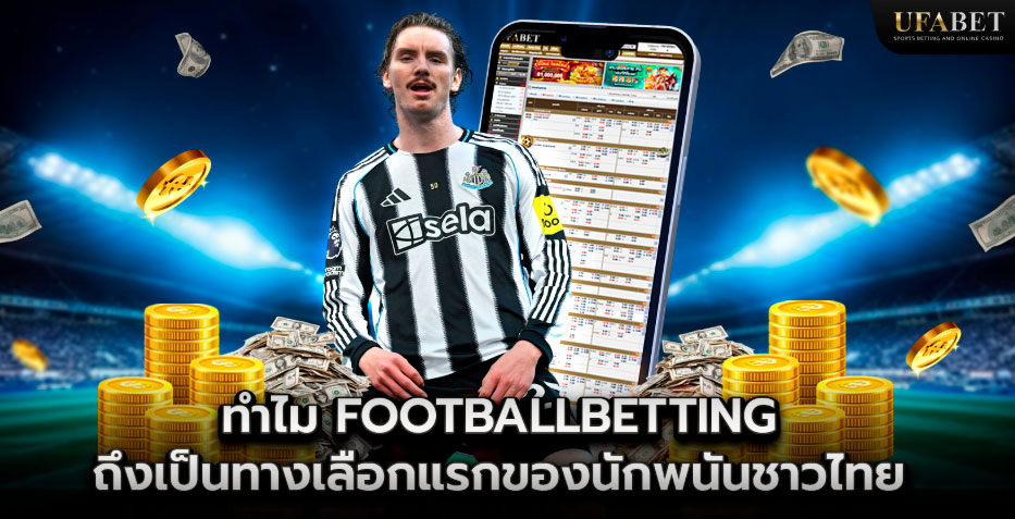 Footballbetting